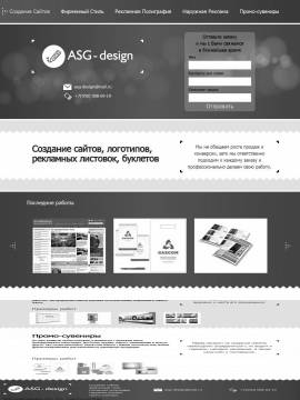 Сайт студии дизайна ASG-DESIGN